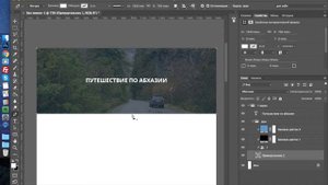Полукруглый фон на сайт в фотошопе
