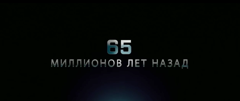 65 ? Официальный дублированный трейлер ? Фильм 2023