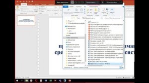 Спецификация профессиональной информации средствами операционной системы.mp4
