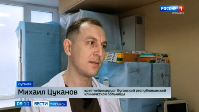 В Луганске нейрохирург провел уникальную операцию