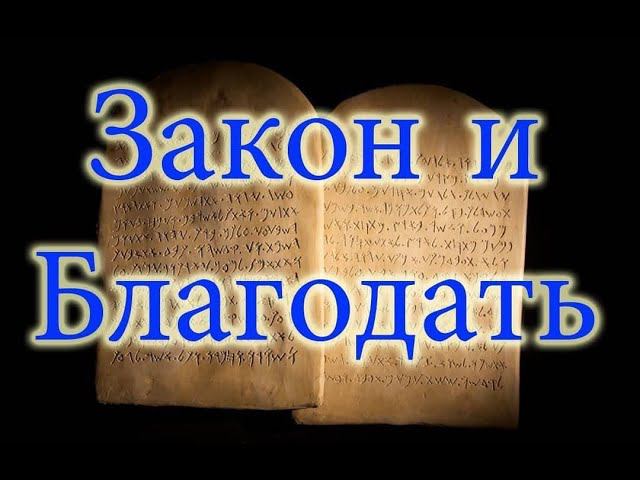 Как можно иметь любовь бога без условий. Просто по благодати.