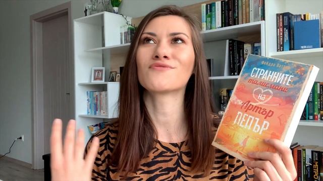 РАЗОПАКОВАМ ПРАТКИ ОТ ХЕРМЕС И СИЕЛА! ПРОЧЕТЕНИ КНИГИ. НОВИ ПРИДОБИВКИ+ ПРОБЛЕМ С Е-КНИГАТА| ВЛОГ смотреть онлайн