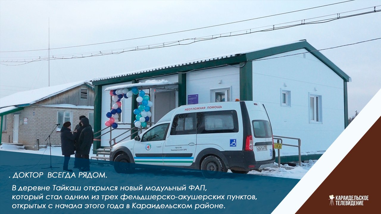 Доктор  всегда рядом.