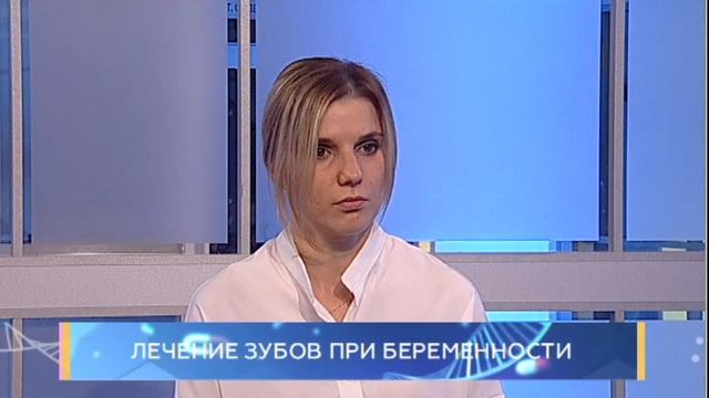 Лечение зубов при беременности. Школа здоровья. GuberniaTV