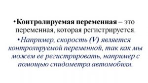 Естествознание. 6 класс. Вопрос исследования