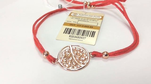 Красная нить на запястье с золотом купить в интернет магазине смотреть онлайн