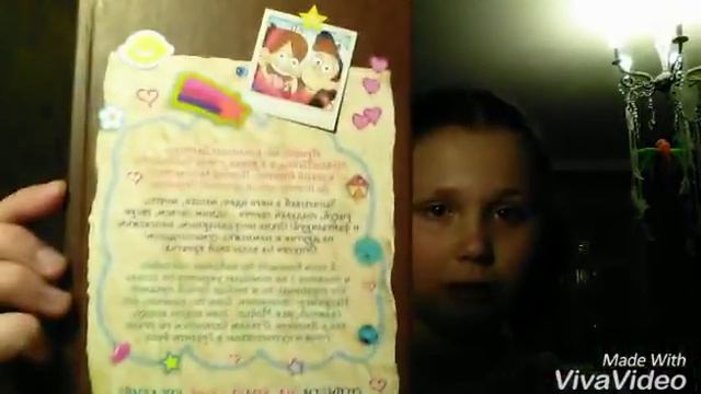 Товары из Гравити Фолз!!! смотреть онлайн