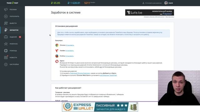 ТОП 5 РАСШИРЕНИЙ ДЛЯ ЗАРАБОТКА В БРАУЗЕРЕ 2023 / Как заработать без вложений?