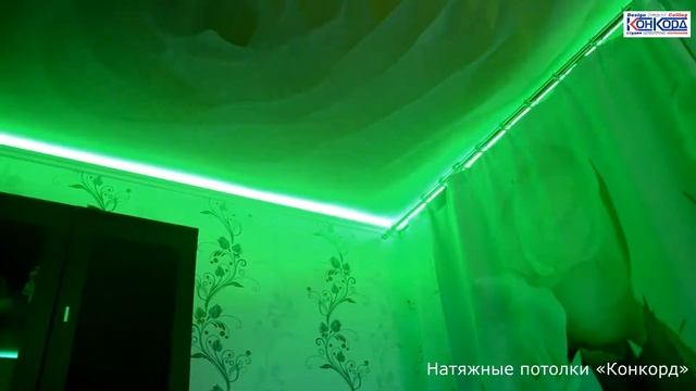 Потолок с закарнизной подсветкой компания «Конкорд» смотреть онлайн
