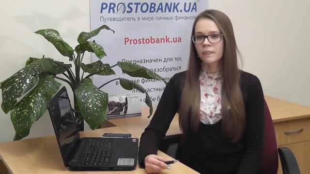 Получение кредита в банке: на что обратить внимание