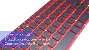 Клавиатура для ноутбука Acer Nitro 5 AN515-51 черная с красной подсветкой (стрелки без рамки) 06396