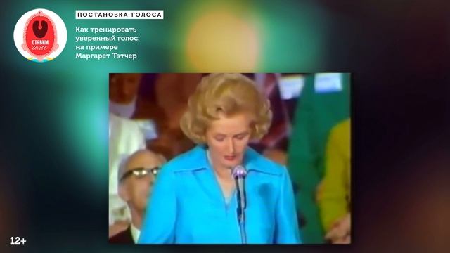 Голос лидера: 3 секрета