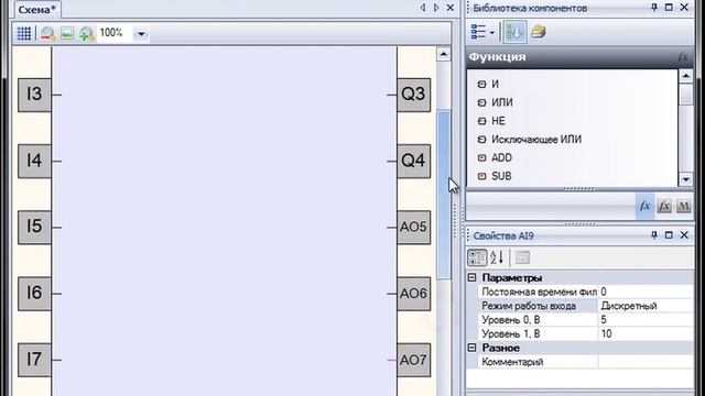 Работа дискретных входов и выходов смотреть онлайн