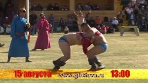 Хуреш Наадым 2023