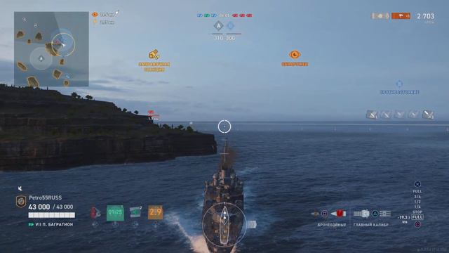 World of Warships: Legends_Блиц крейсер Багратион смотреть онлайн