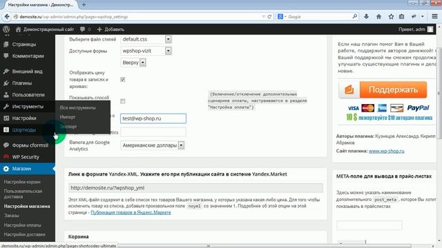 6. Оформление заказа по 