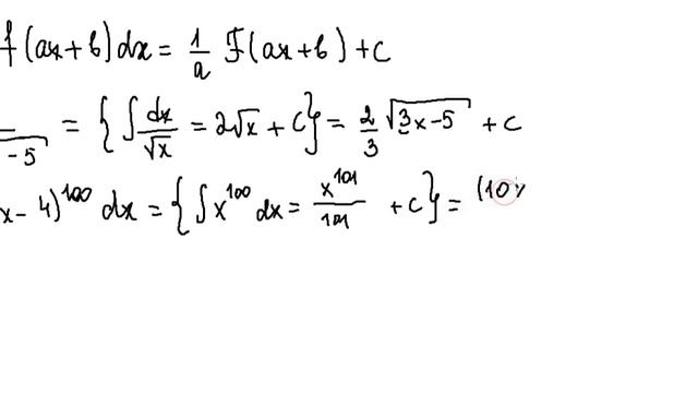 Непосредственное интегрирование. Часть 3 смотреть онлайн
