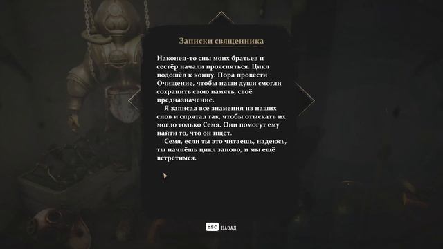 Центральный и первый монолиты. Огнепоклонники. "The Sinking City" №35