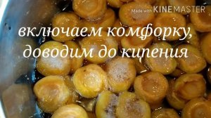 Самое вкусное варенье из абрикосов с ядрами. Простой рецепт для очень занятых людей. ???