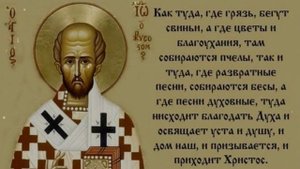 Наставления святителя Иоанна Златоуста - Александр Чернов