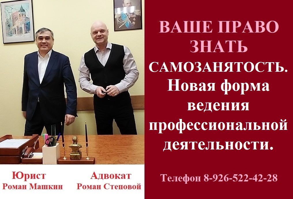 Самозанятость. Новая форма ведения профессиональной деятельности.