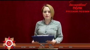 Юрий Белаш, "Он", читает Диана Шакирова, с. Каракашлы, Ютазинский район, Республика Татарстан