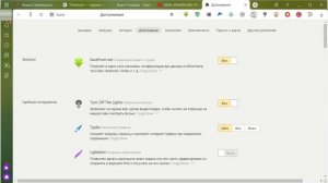 Блокировка рекламы в YouTube на ПК.