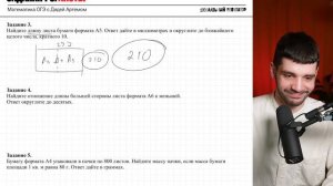 Все типы 1-5 заданий на ОГЭ 2024 | Дядя Артём