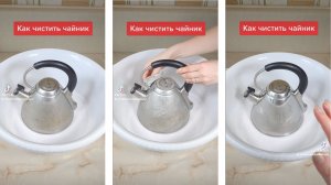 Как я легко отмываю чайник когда не использую народные средства. #чайник #лайфхак #лайфхаки #дом