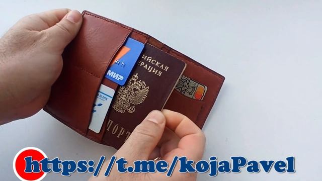 Портмоне для автодокументов и не только.