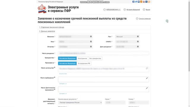 Назначение СРОЧНОЙ ПЕНСИОННОЙ ВЫПЛАТЫ из средств пенсионных накоплений через ГОСУСЛУГИ//ПФР