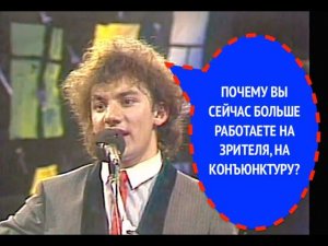 875-й вопрос НИКОЛАЮ ФОМЕНКО из 1987 года