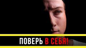 Сильнейшая мотивация | саморазвитие | мотивация на успех