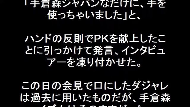 手倉森ジャパン メンバー決まる！主将遠藤航でリオわたる？！