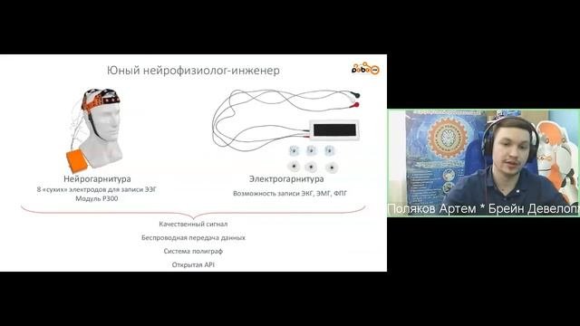 Нейротехнологии.  Просто о сложном