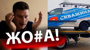 🤬😡 КАК ВЫЖИТЬ КОГДА НЕТ ЗАКАЗОВ? Обратная сторона буровой компании.