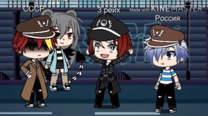 ~|песенный батл с странами|~