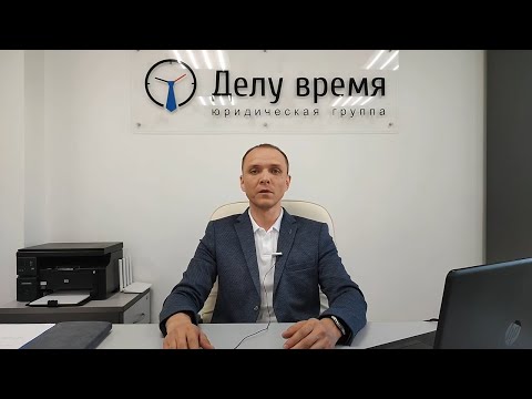 Отзыв о франшизе юридической компании Делу время