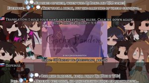 Реакция БН на Т/И (парня/девушку)|Reaction of TGCF of Y/N (male/female)|3/3|Gacha Club|Fandom