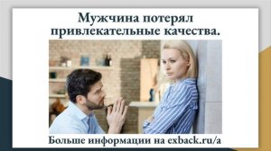КАК ВЕРНУТЬ ЛЮБИМУЮ ДЕВУШКУ После Расставания? ? Как Вернуть Любовь Девушки После Расставания?