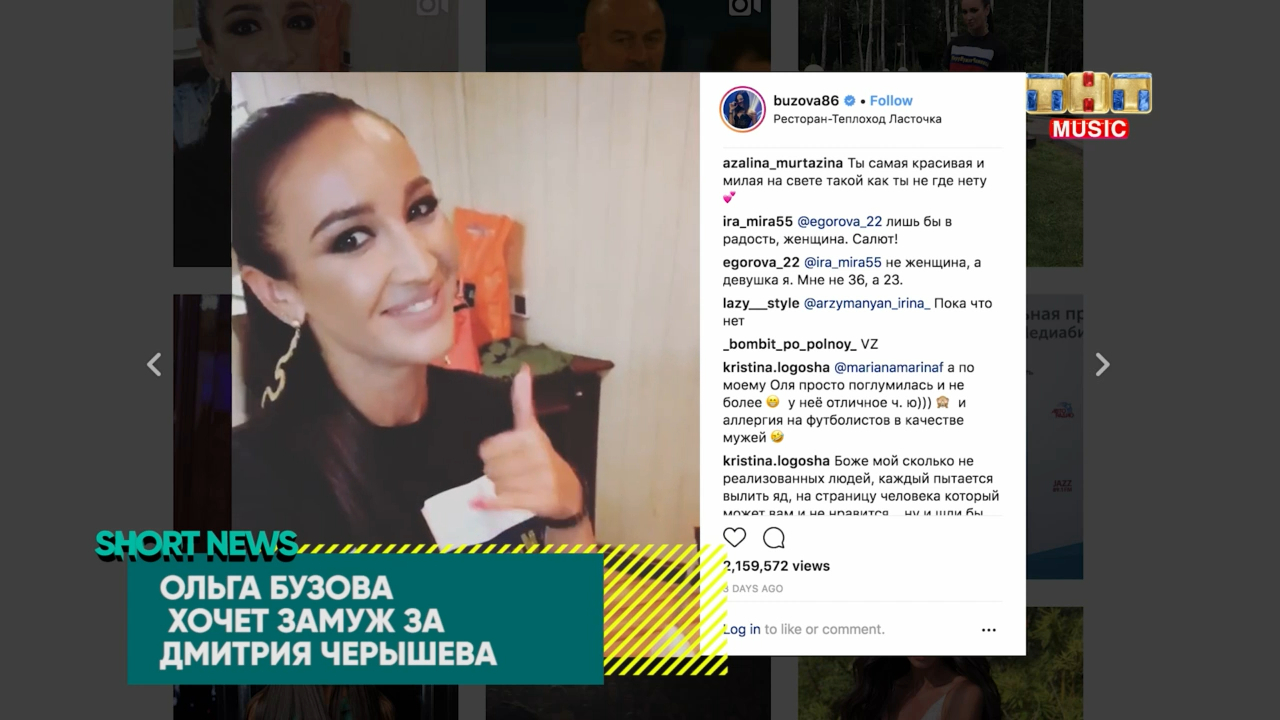 SHORT NEWS | Звёзды: Ольга Бузова хочет замуж за Дениса Черышева