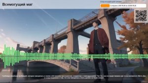 Всемогущий маг. Глава 41: История семьи Дориа.