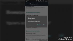 Как убрать графический ключ