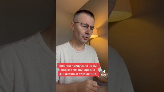 На каких условиях выделяют деньги Украине смотреть онлайн