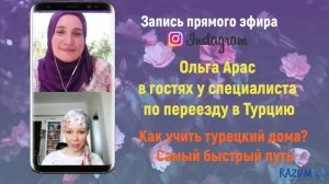 Как учить турецкий дома? Самый быстрый путь