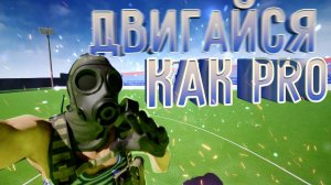 Гайд по Contractors VR #3 Мансуй и Двигайся как PRO
