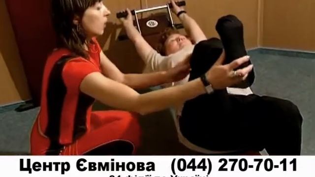 Ролик Центр Евминова смотреть онлайн