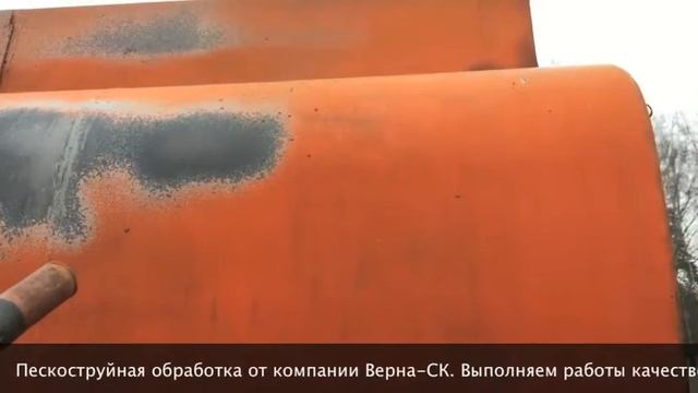 пескоструйная обработка смотреть онлайн