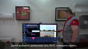 Настройка Wi Fi на TV LG.
