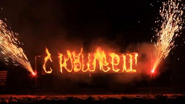 Шоу проект Реактор Огненная Надпись смотреть онлайн